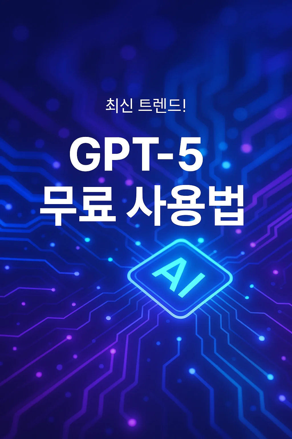 챗지피티 프로 vs 제미나이 유료, 가격·기능·대학생 무료 할인 비교